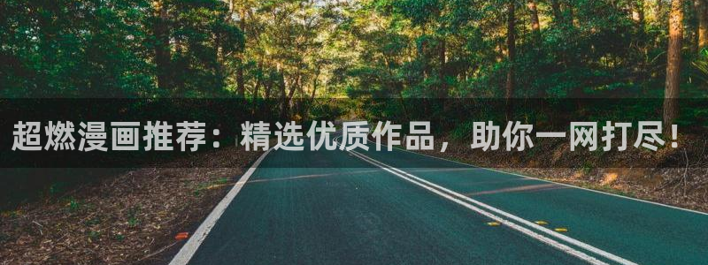 韩漫漫画免费网站