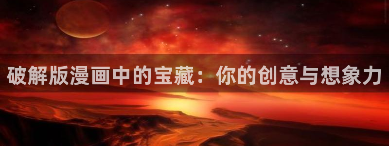 美丽新世界韩漫漫画大全