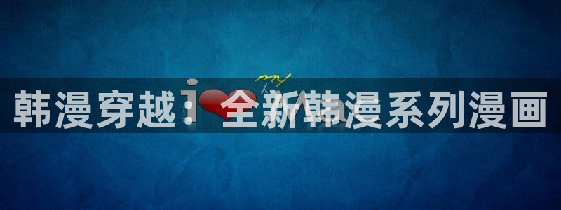 韩漫漫画打包网盘